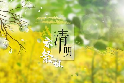 What does the elder mean by 'three before and four after the Ghost Festival'? The customs of not visiting graves on the 7th and 8th during Qingming Festival