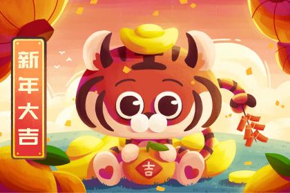 What is the fate of a person born in the Year of the Tiger at the Hour of Rat, and how is their destiny and fortune?