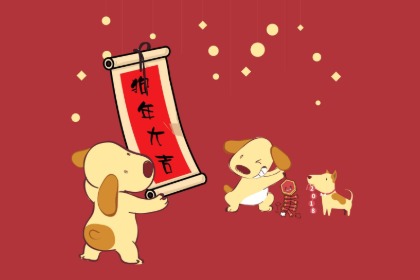 The Perfect Love Guide for Girls Born in the Year of the Dog