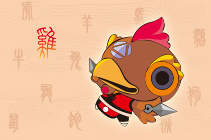 What is the lucky zodiac sign for those born in the Year of the Rooster 1981?