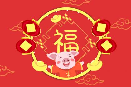 How Is the Financial Fortune of People Born in the Year of the Dog in the Second Half of the Pig Year? How to Enhance Wealth?