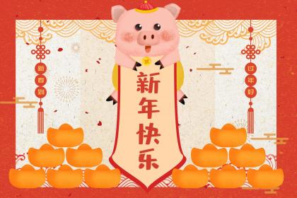 Feng Shui Tips for People Born in the Year of the Pig Opening a Shop, Feng Shui Taboos for Those Born in the Year of the Pig