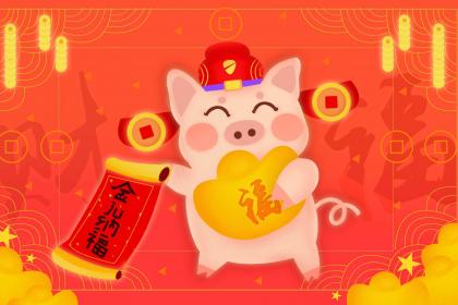 Will the God of Wealth Favor You Recently